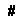 Inserează fragment de cod